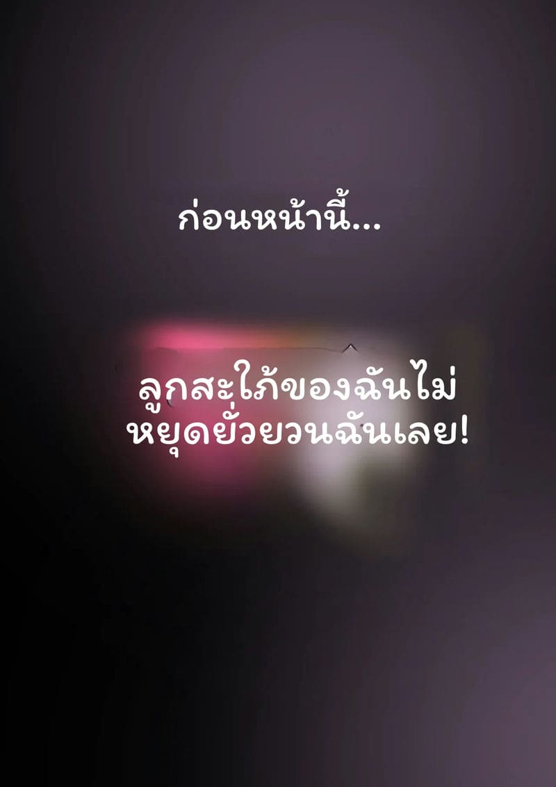 ลูกสะใภ้... แอบเย็ดพ่อสามี ภาพ 3