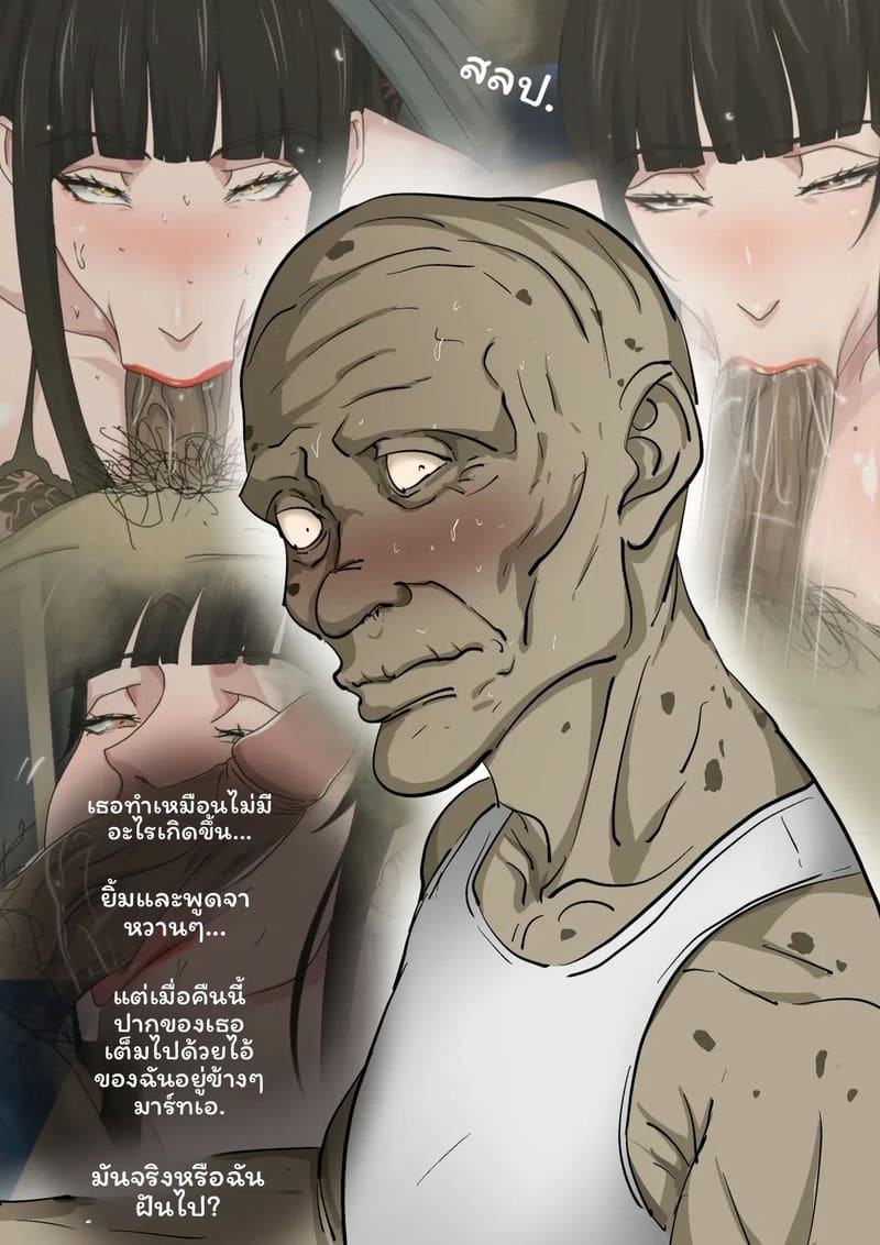 ลูกสะใภ้... แอบเย็ดพ่อสามี ภาพ 24