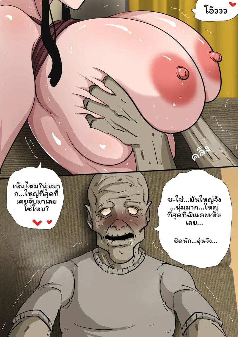 ลูกสะใภ้... แอบเย็ดพ่อสามี ภาพ 68