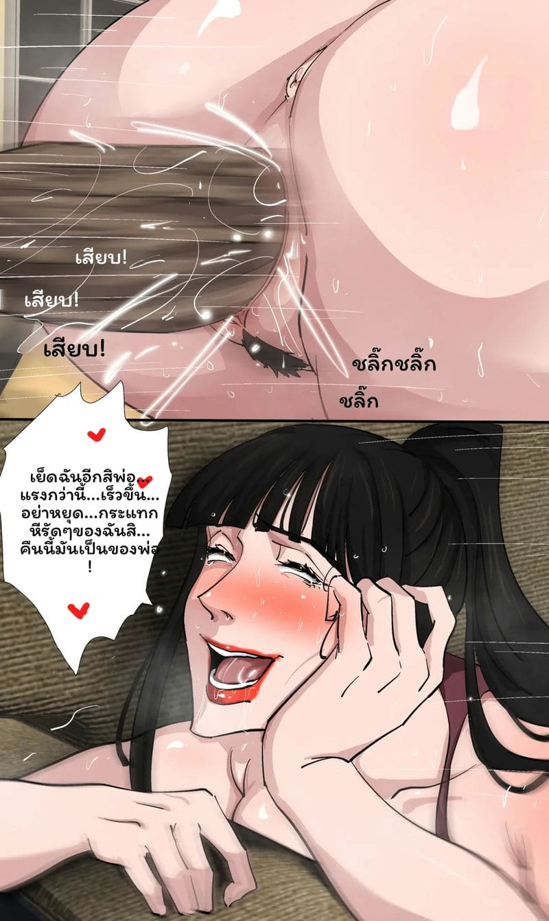 ลูกสะใภ้... แอบเย็ดพ่อสามี ภาพ 91