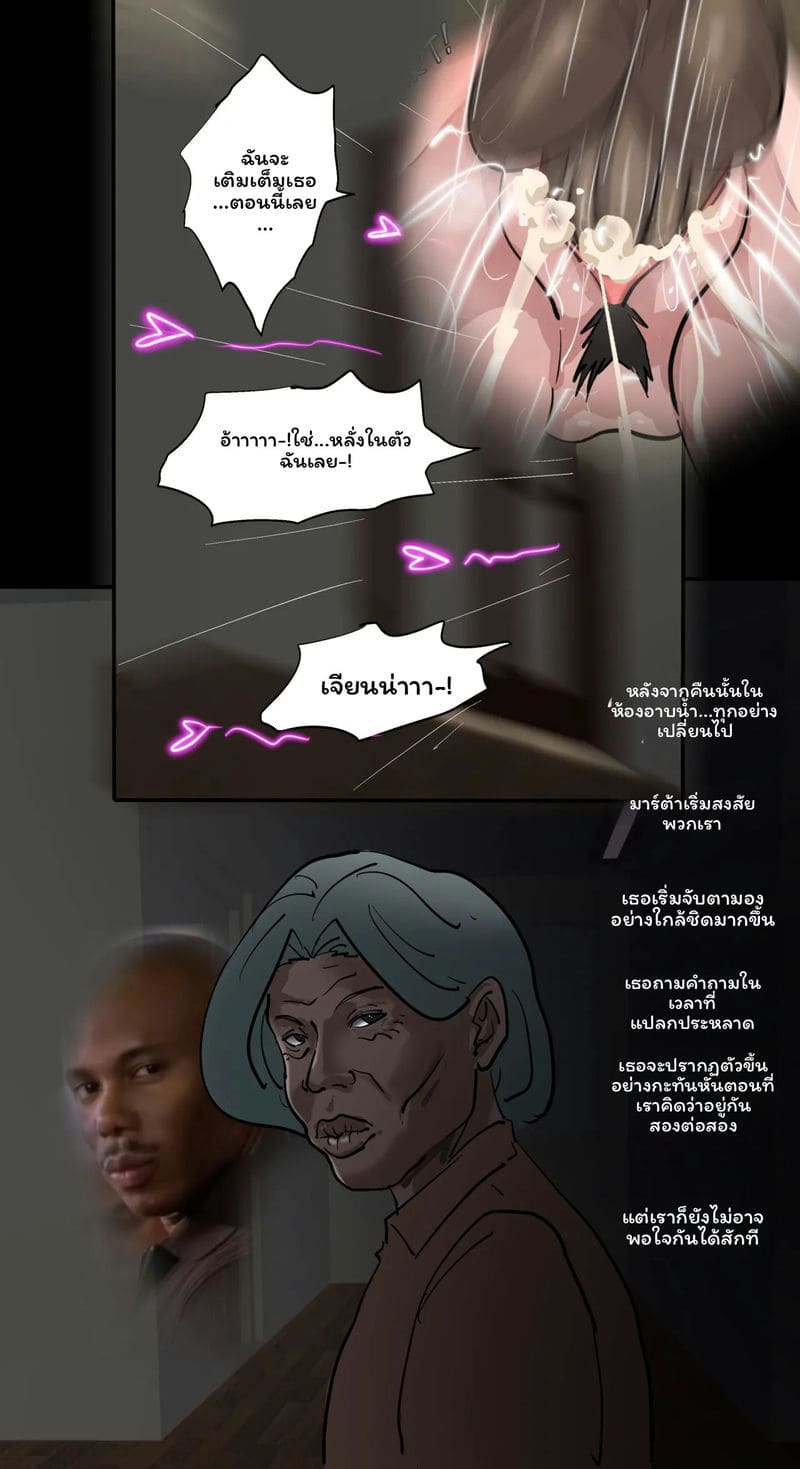 ลูกสะใภ้... แอบเย็ดพ่อสามี ภาพ 131