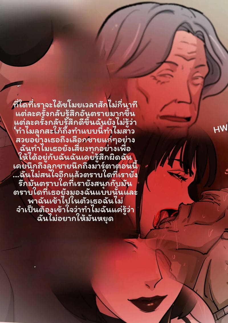 ลูกสะใภ้... แอบเย็ดพ่อสามี ภาพ 135