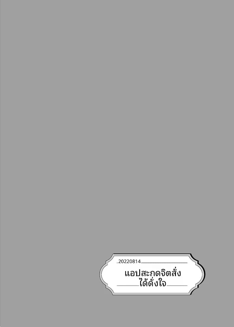 เเอพสะกดจิตของฉัน