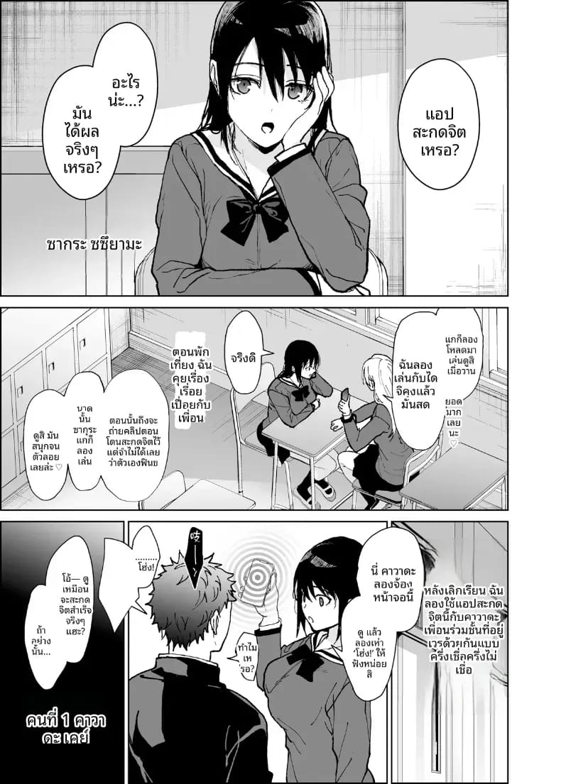 เเอพสะกดจิตของฉัน ภาพ 1