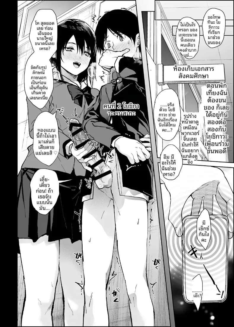 เเอพสะกดจิตของฉัน ภาพ 8