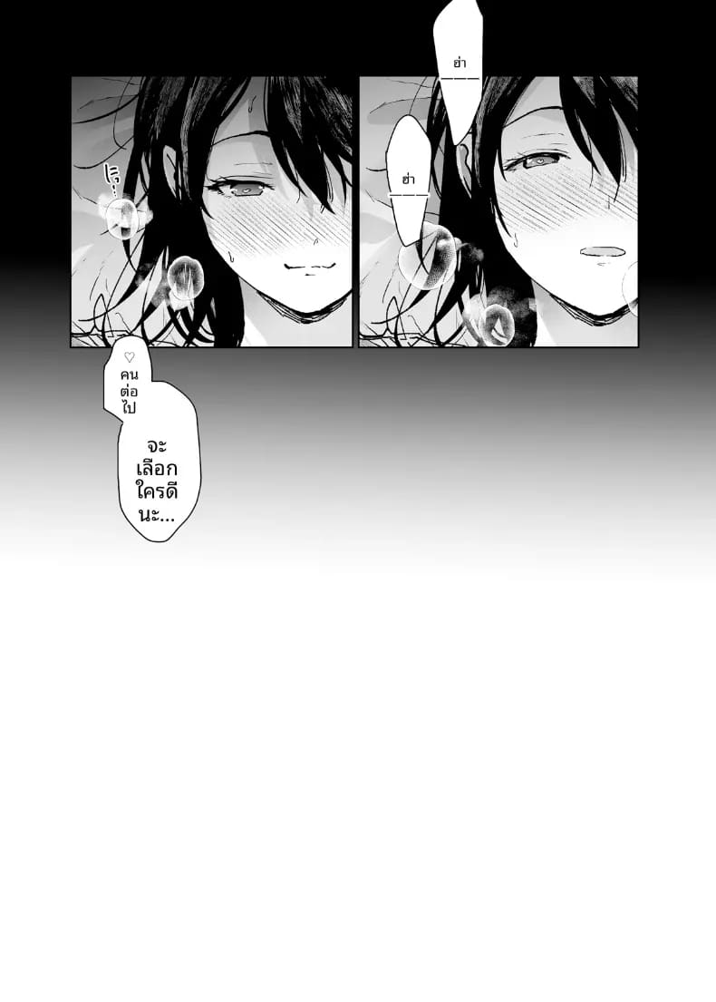 เเอพสะกดจิตของฉัน ภาพ 17