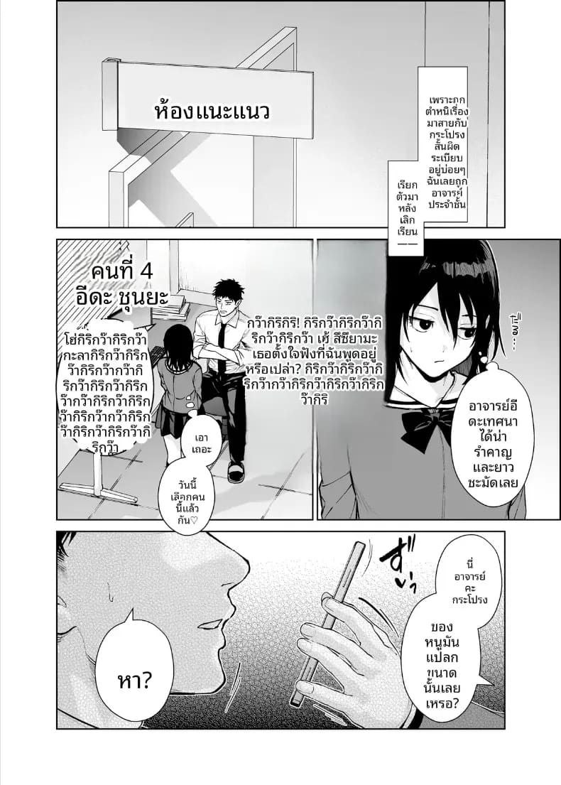 เเอพสะกดจิตของฉัน ภาพ 18