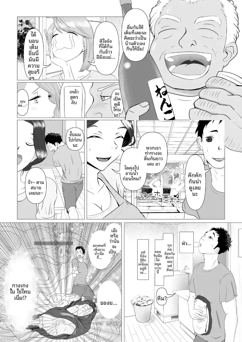 ให้พี่เขยช่วยทำให้ท้อง ภาพ 6