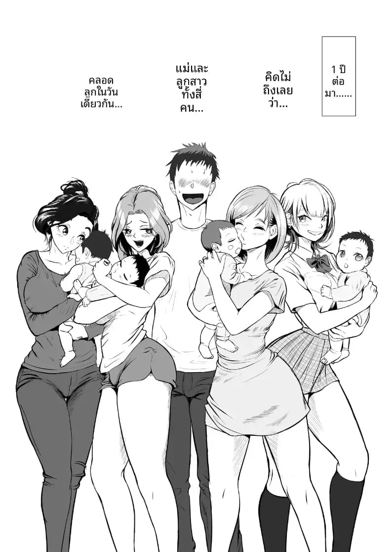 ให้พี่เขยช่วยทำให้ท้อง ภาพ 57