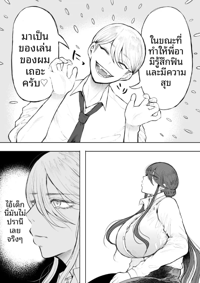 สาวออฟฟิศที่ปฏิเสธการฝึกไม่ได้ ภาค 2 ตอนที่ 1 ภาพ 11