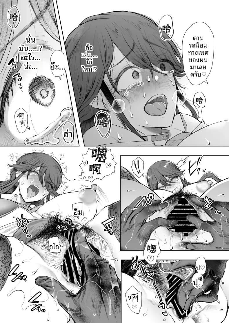 สาวออฟฟิศที่ปฏิเสธการฝึกไม่ได้ ภาค 2 ตอนที่ 1 ภาพ 19