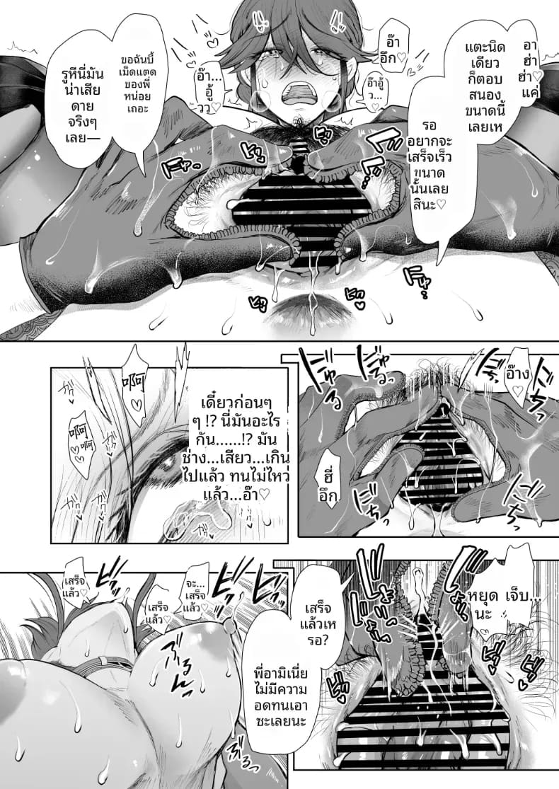 สาวออฟฟิศที่ปฏิเสธการฝึกไม่ได้ ภาค 2 ตอนที่ 1 ภาพ 20