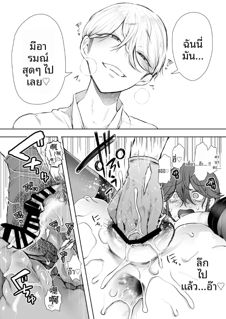 สาวออฟฟิศที่ปฏิเสธการฝึกไม่ได้ ภาค 2 ตอนที่ 1 ภาพ 24