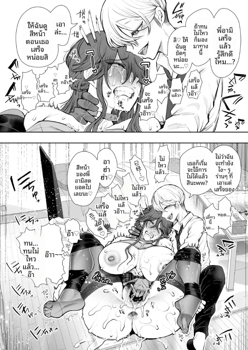 สาวออฟฟิศที่ปฏิเสธการฝึกไม่ได้ ภาค 2 ตอนที่ 1 ภาพ 26
