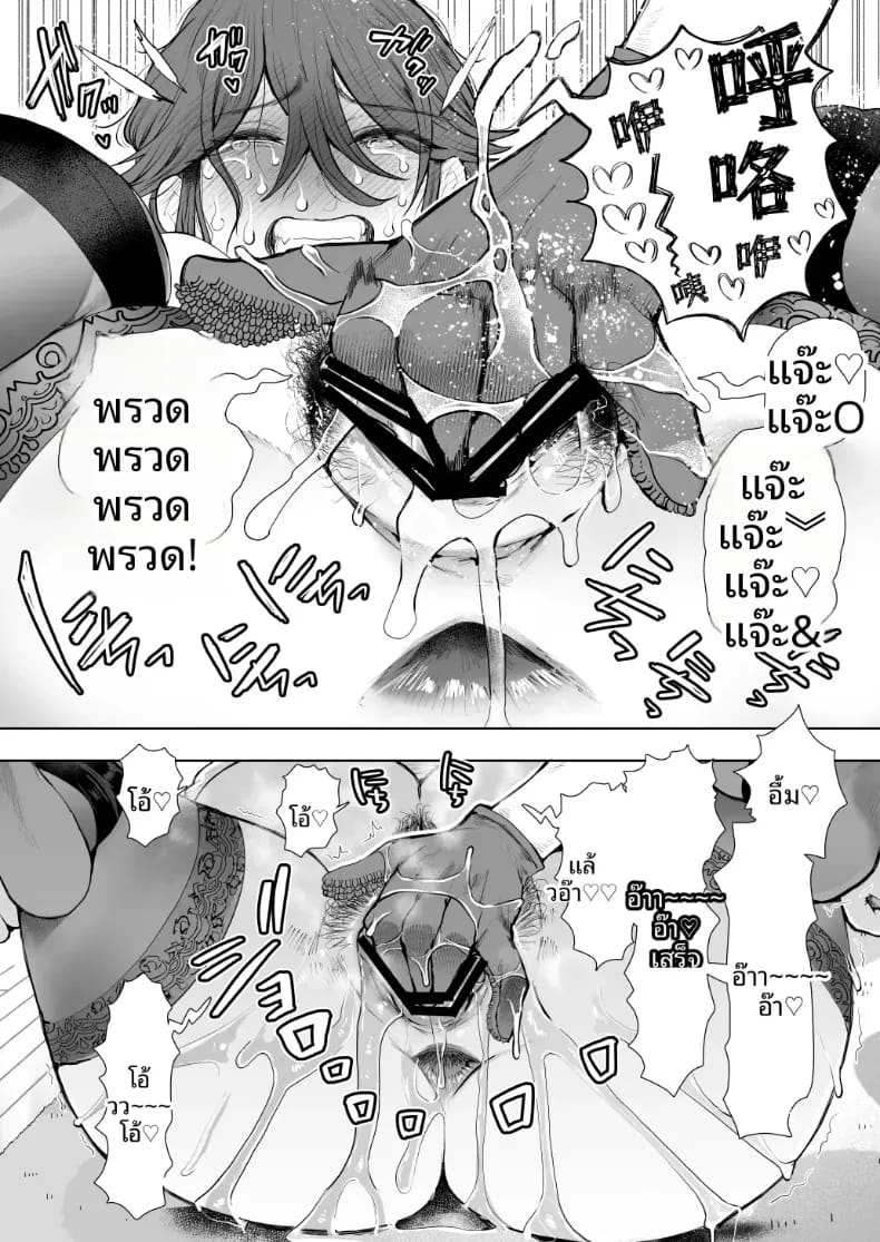 สาวออฟฟิศที่ปฏิเสธการฝึกไม่ได้ ภาค 2 ตอนที่ 1 ภาพ 27