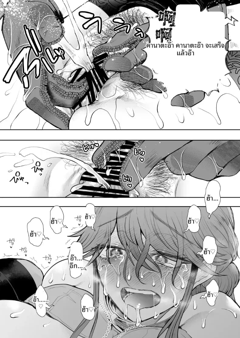สาวออฟฟิศที่ปฏิเสธการฝึกไม่ได้ ภาค 2 ตอนที่ 1 ภาพ 29