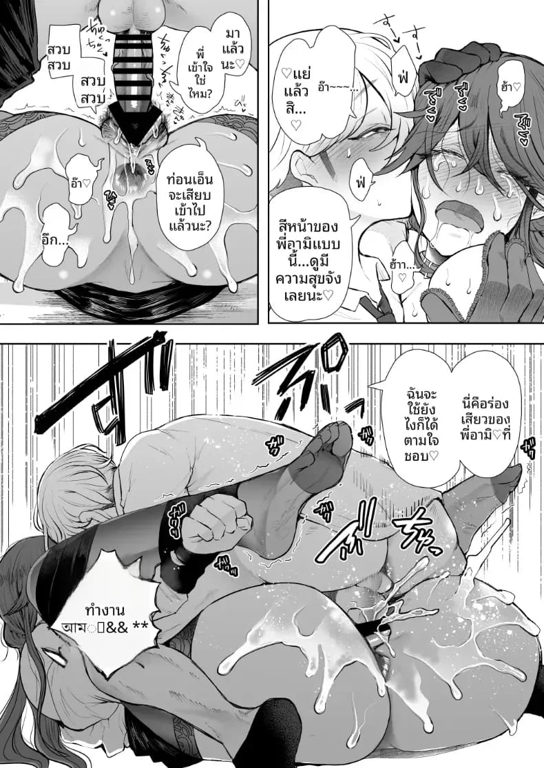 สาวออฟฟิศที่ปฏิเสธการฝึกไม่ได้ ภาค 2 ตอนที่ 1 ภาพ 30