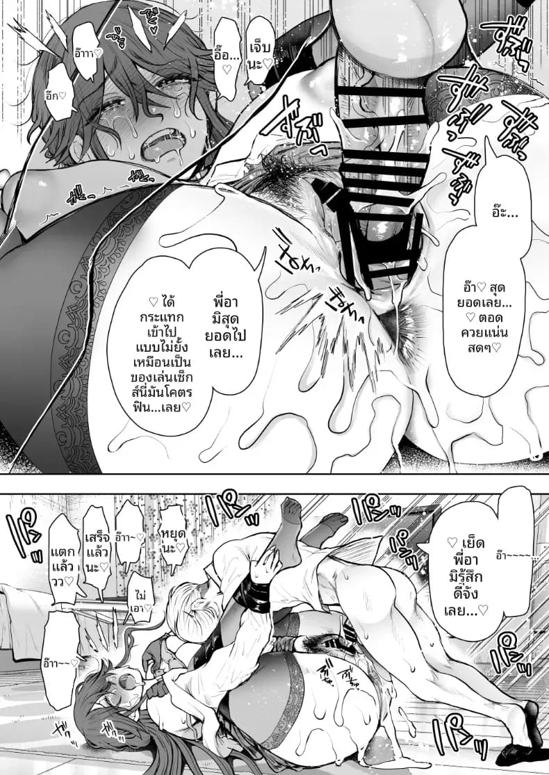 สาวออฟฟิศที่ปฏิเสธการฝึกไม่ได้ ภาค 2 ตอนที่ 1 ภาพ 32