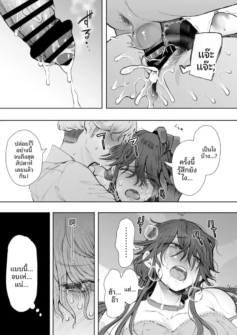 สาวออฟฟิศที่ปฏิเสธการฝึกไม่ได้ ภาค 2 ตอนที่ 1 ภาพ 35