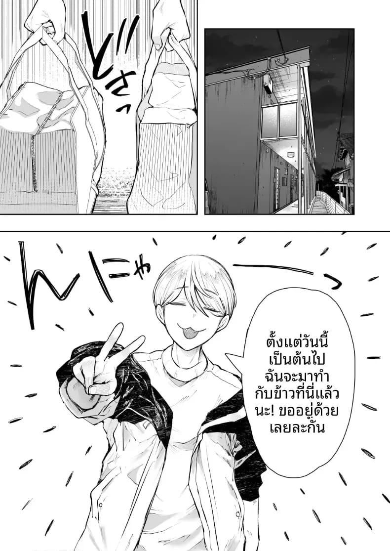 สาวออฟฟิศที่ปฏิเสธการฝึกไม่ได้ ภาค 2 ตอนที่ 1 ภาพ 37