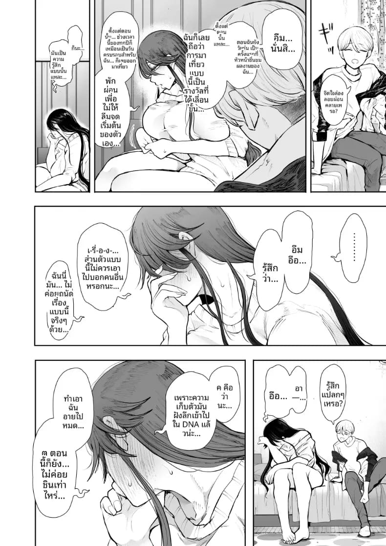 สาวออฟฟิศที่ปฏิเสธการฝึกไม่ได้ ภาค 2 ตอนที่ 1 ภาพ 40