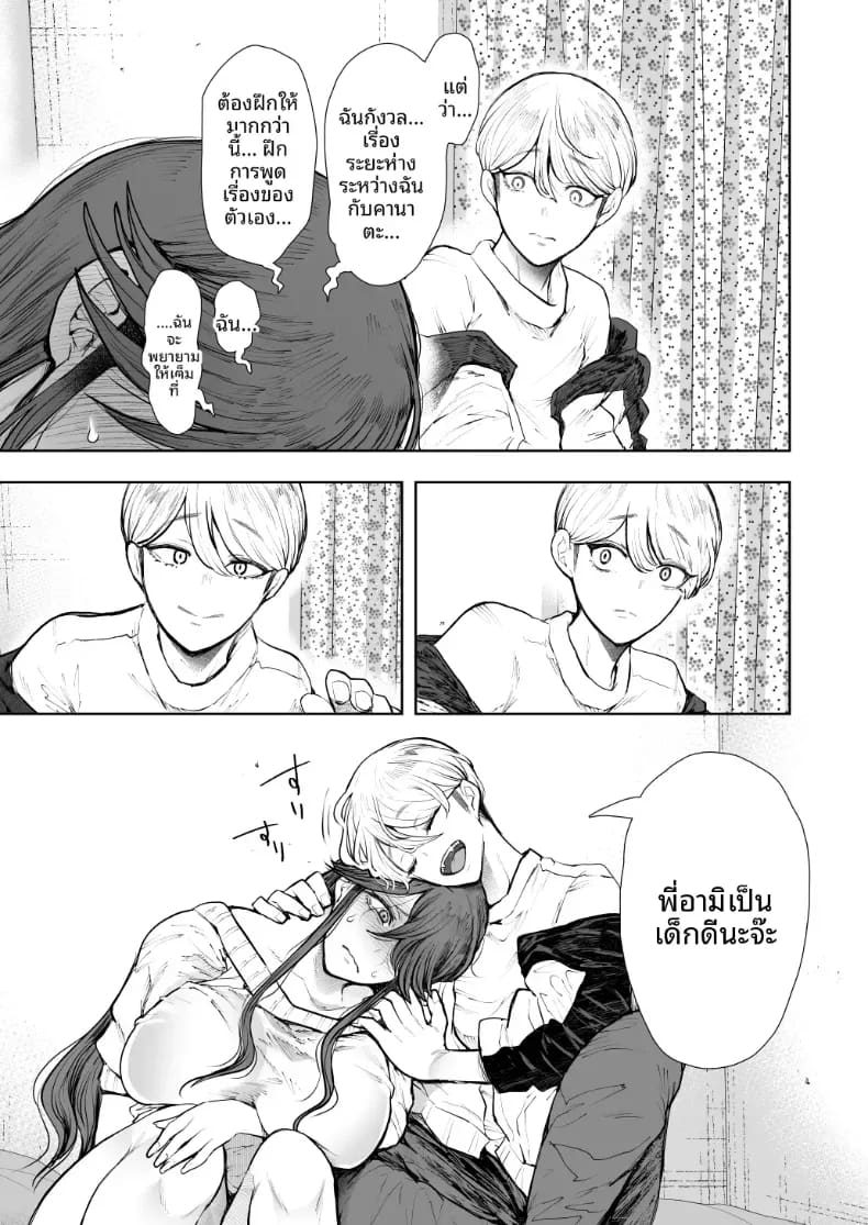 สาวออฟฟิศที่ปฏิเสธการฝึกไม่ได้ ภาค 2 ตอนที่ 1 ภาพ 41