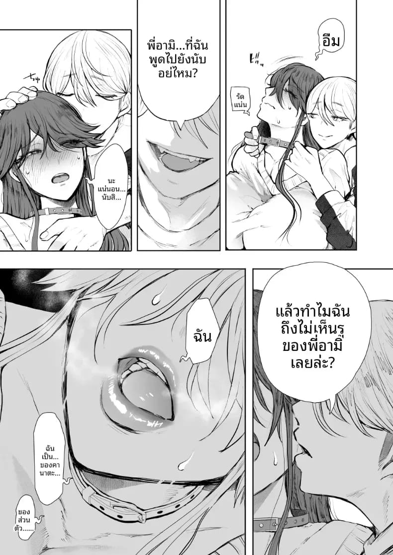 สาวออฟฟิศที่ปฏิเสธการฝึกไม่ได้ ภาค 2 ตอนที่ 1 ภาพ 43