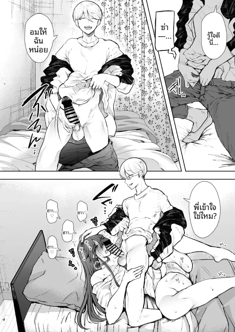 สาวออฟฟิศที่ปฏิเสธการฝึกไม่ได้ ภาค 2 ตอนที่ 1 ภาพ 44