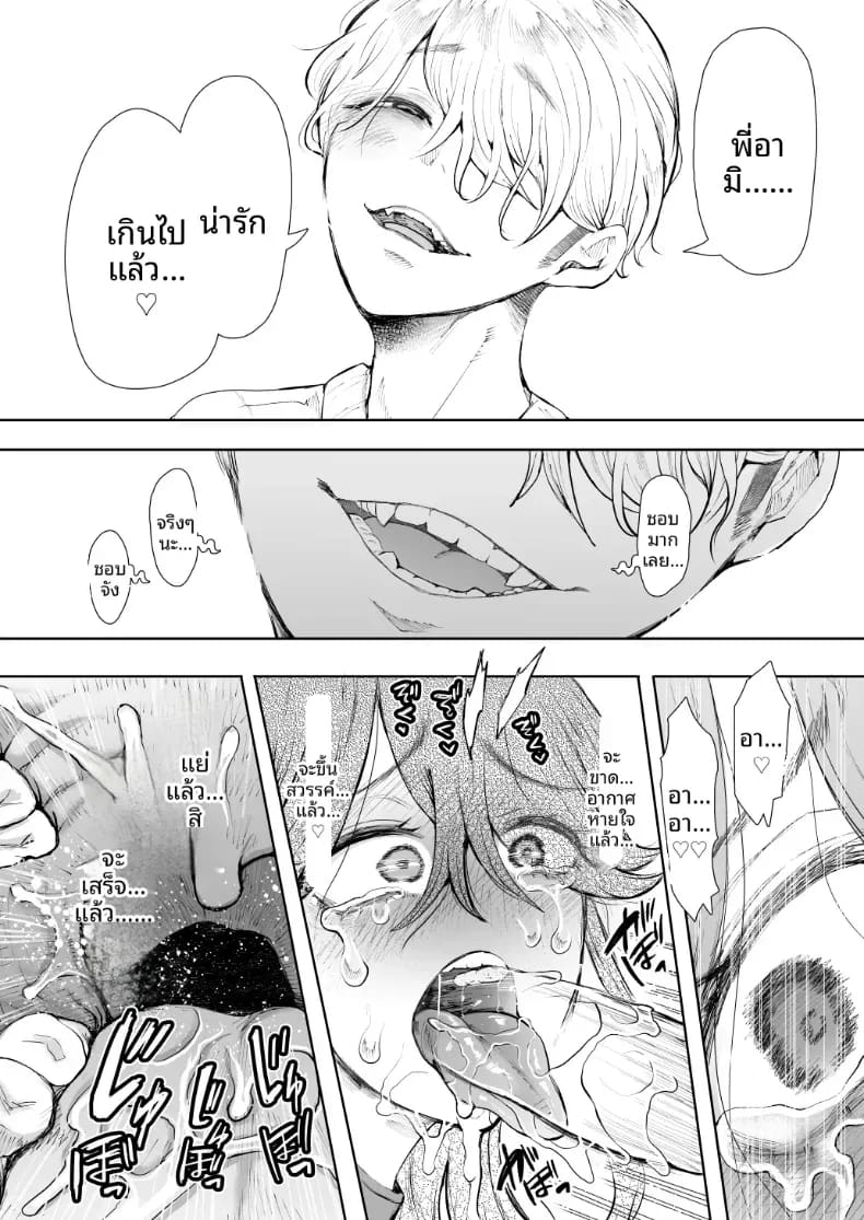 สาวออฟฟิศที่ปฏิเสธการฝึกไม่ได้ ภาค 2 ตอนที่ 1 ภาพ 47