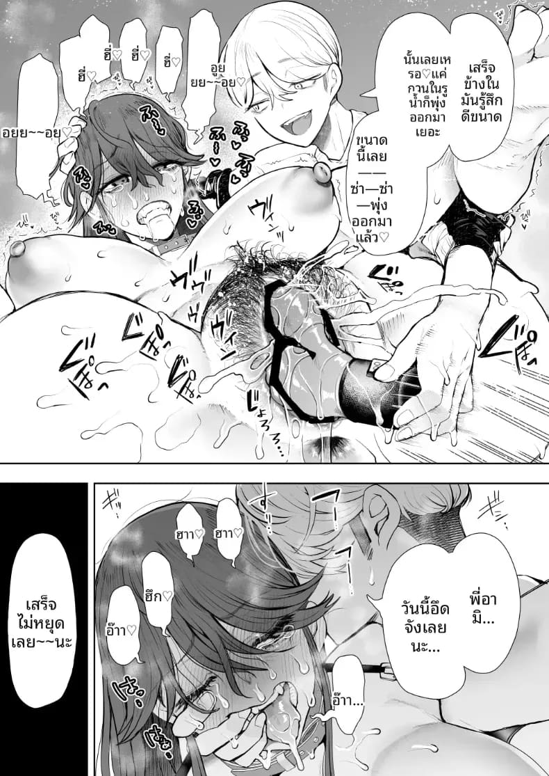 สาวออฟฟิศที่ปฏิเสธการฝึกไม่ได้ ภาค 2 ตอนที่ 1 ภาพ 55