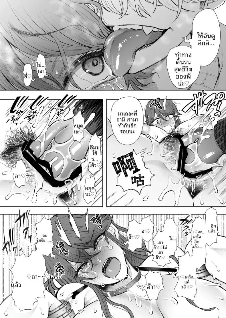สาวออฟฟิศที่ปฏิเสธการฝึกไม่ได้ ภาค 2 ตอนที่ 1 ภาพ 56