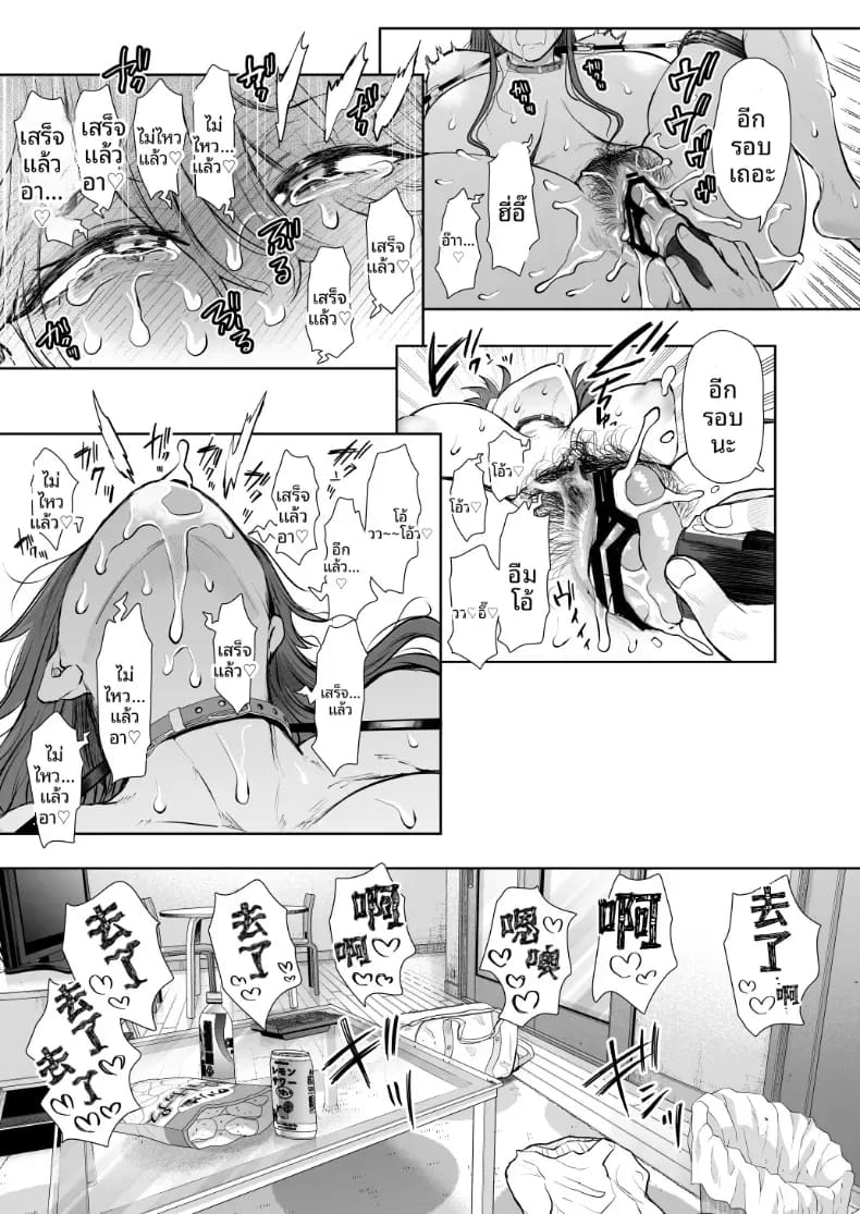 สาวออฟฟิศที่ปฏิเสธการฝึกไม่ได้ ภาค 2 ตอนที่ 1 ภาพ 57