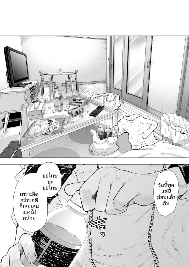 สาวออฟฟิศที่ปฏิเสธการฝึกไม่ได้ ภาค 2 ตอนที่ 1 ภาพ 58