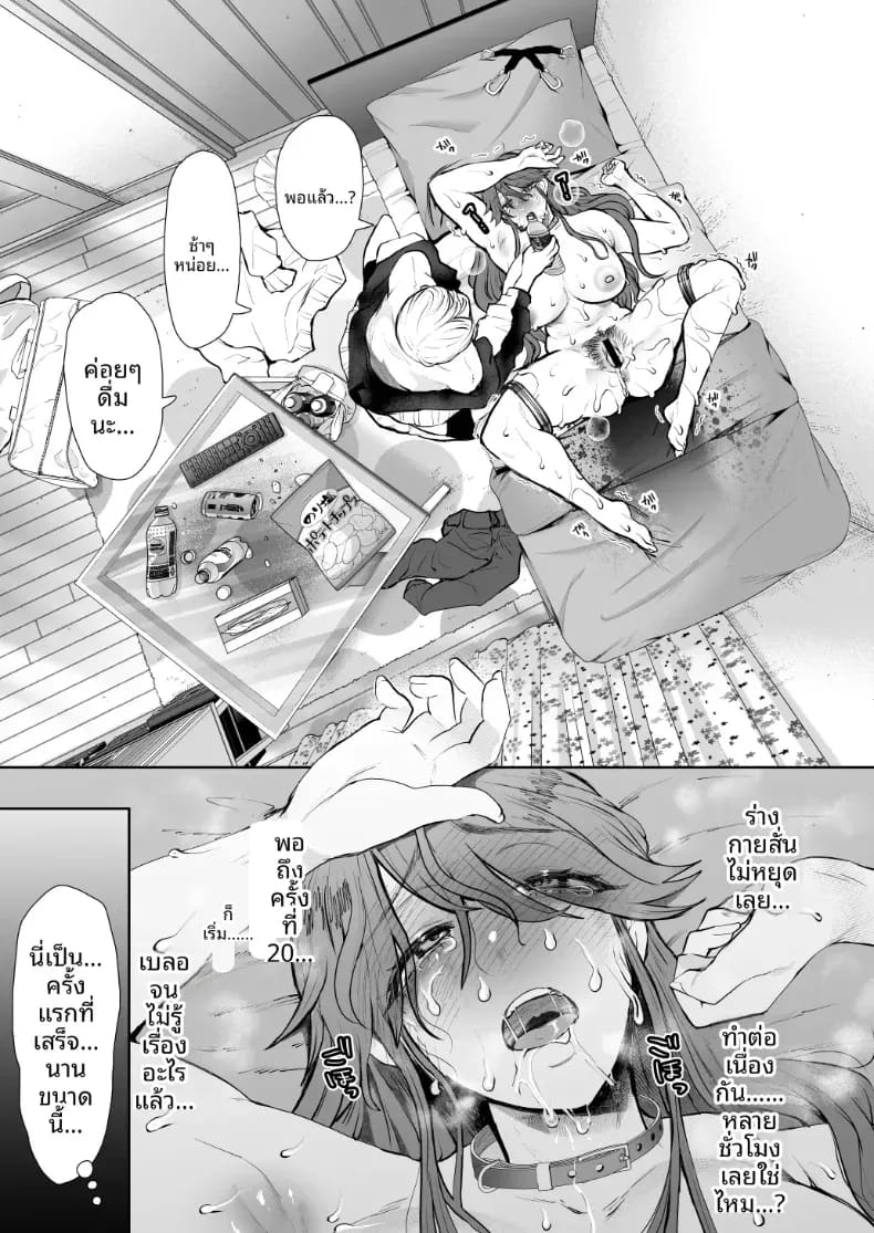 สาวออฟฟิศที่ปฏิเสธการฝึกไม่ได้ ภาค 2 ตอนที่ 1 ภาพ 59