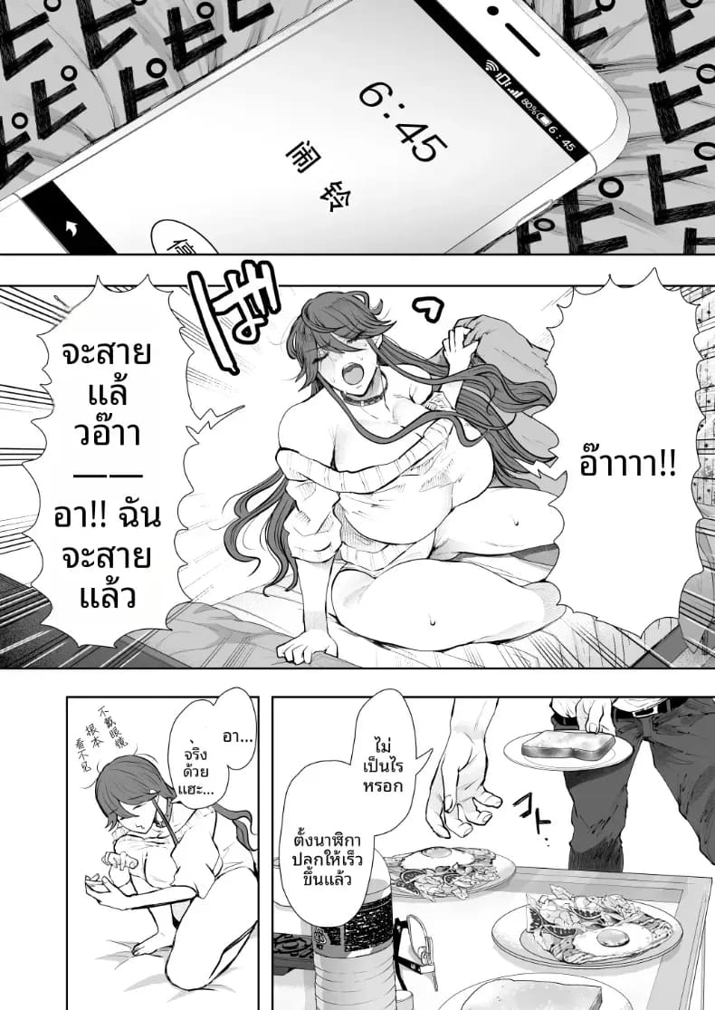 สาวออฟฟิศที่ปฏิเสธการฝึกไม่ได้ ภาค 2 ตอนที่ 1 ภาพ 60