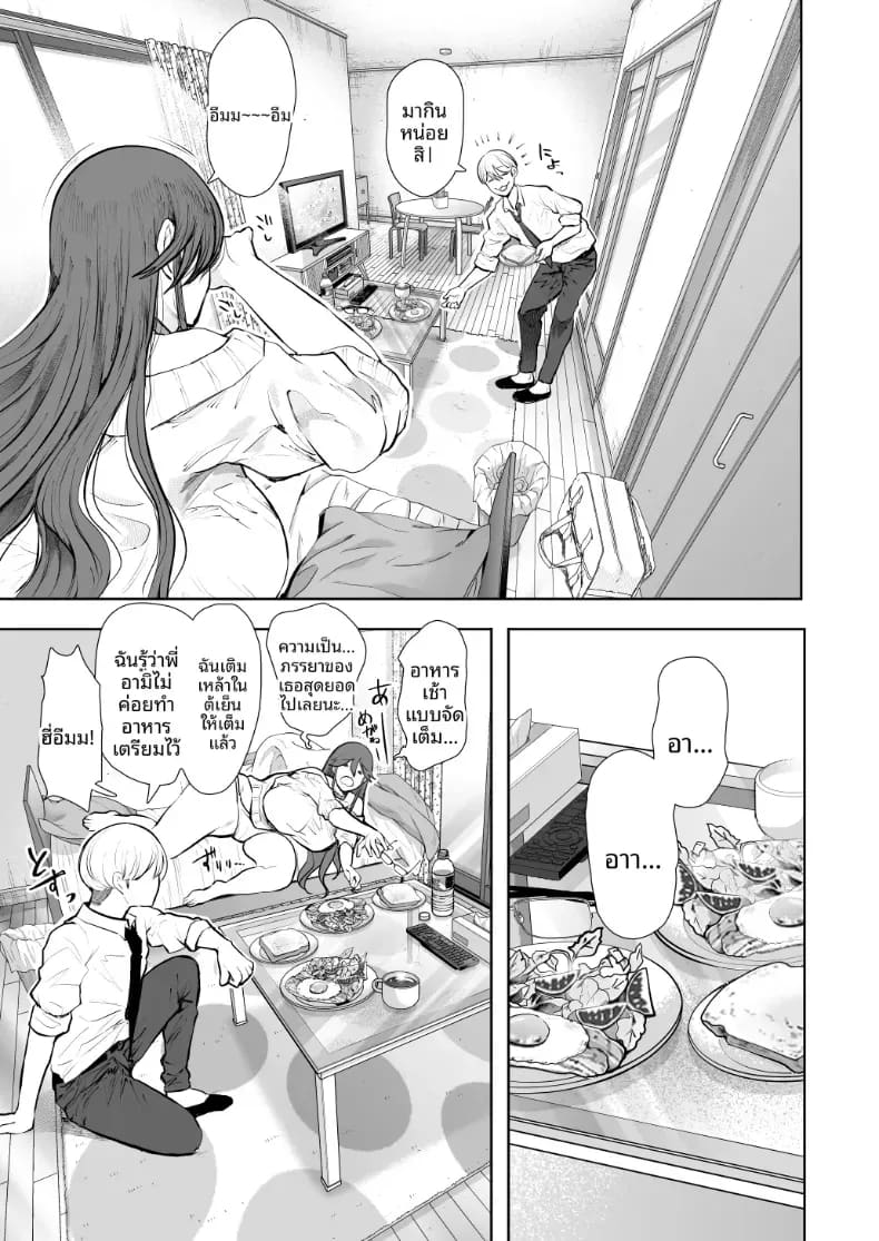 สาวออฟฟิศที่ปฏิเสธการฝึกไม่ได้ ภาค 2 ตอนที่ 1 ภาพ 61