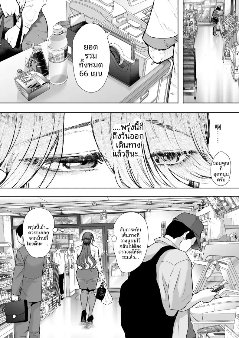 สาวออฟฟิศที่ปฏิเสธการฝึกไม่ได้ ภาค 2 ตอนที่ 1 ภาพ 72