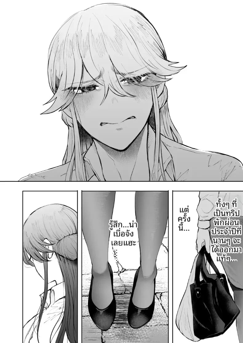 สาวออฟฟิศที่ปฏิเสธการฝึกไม่ได้ ภาค 2 ตอนที่ 1 ภาพ 74