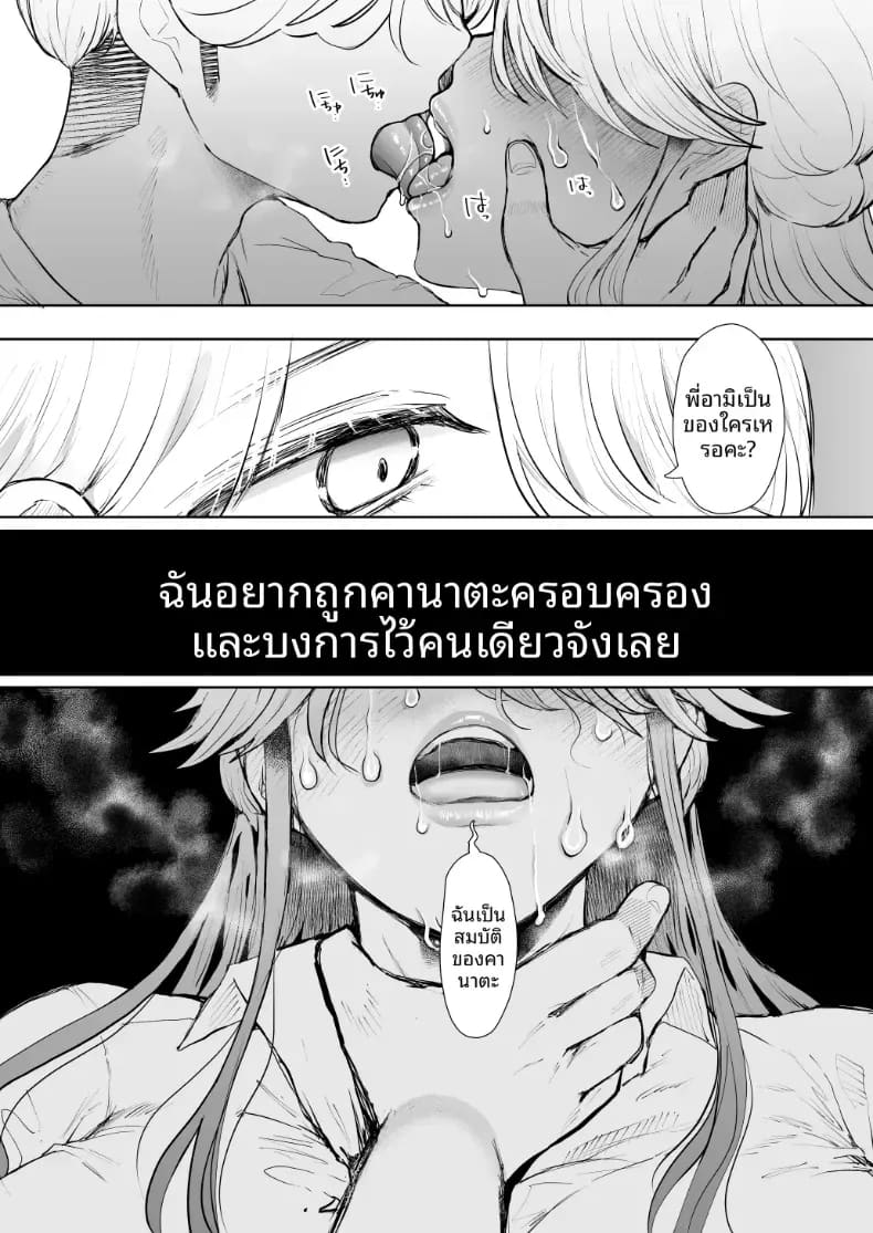 สาวออฟฟิศที่ปฏิเสธการฝึกไม่ได้ ภาค 2 ตอนที่ 1 ภาพ 79