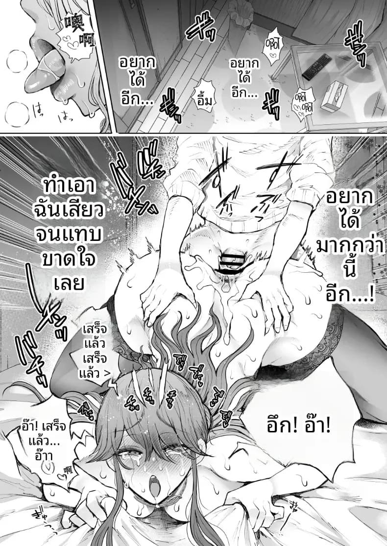 สาวออฟฟิศที่ปฏิเสธการฝึกไม่ได้ ภาค 2 ตอนที่ 1 ภาพ 84