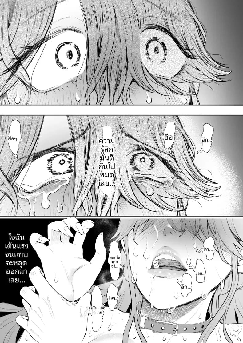สาวออฟฟิศที่ปฏิเสธการฝึกไม่ได้ ภาค 2 ตอนที่ 1 ภาพ 89