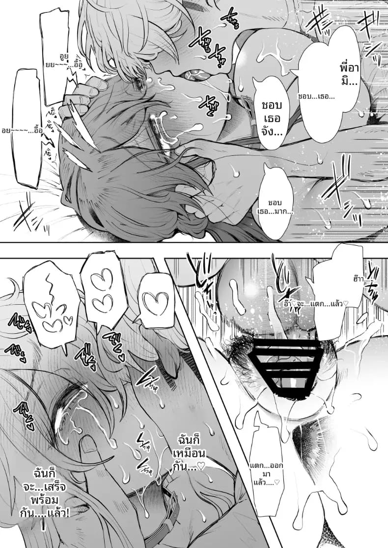 สาวออฟฟิศที่ปฏิเสธการฝึกไม่ได้ ภาค 2 ตอนที่ 1 ภาพ 93