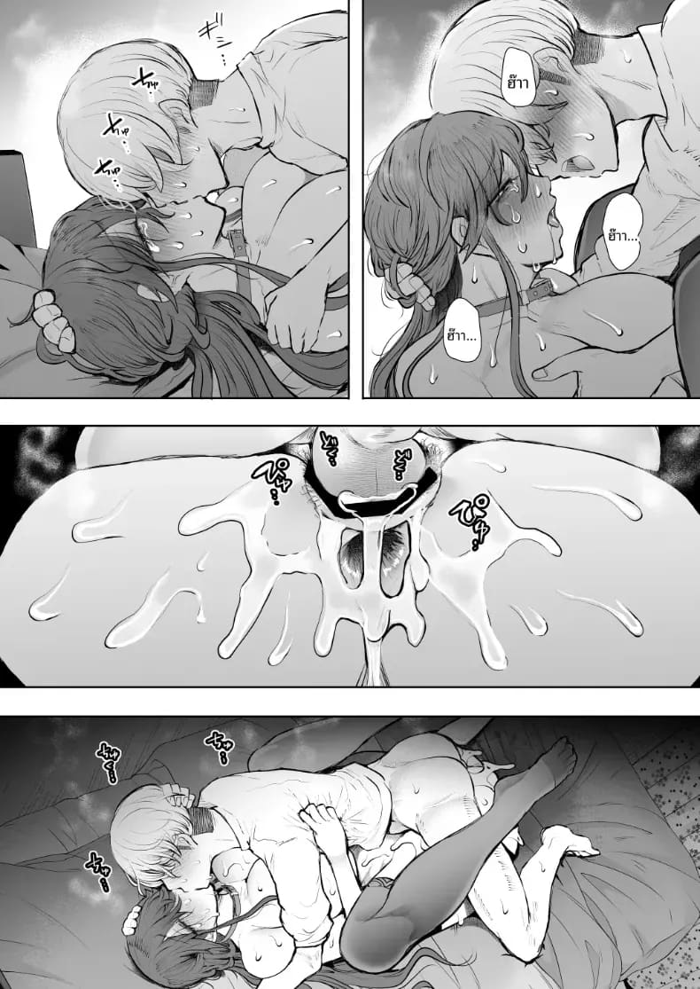 สาวออฟฟิศที่ปฏิเสธการฝึกไม่ได้ ภาค 2 ตอนที่ 1 ภาพ 95
