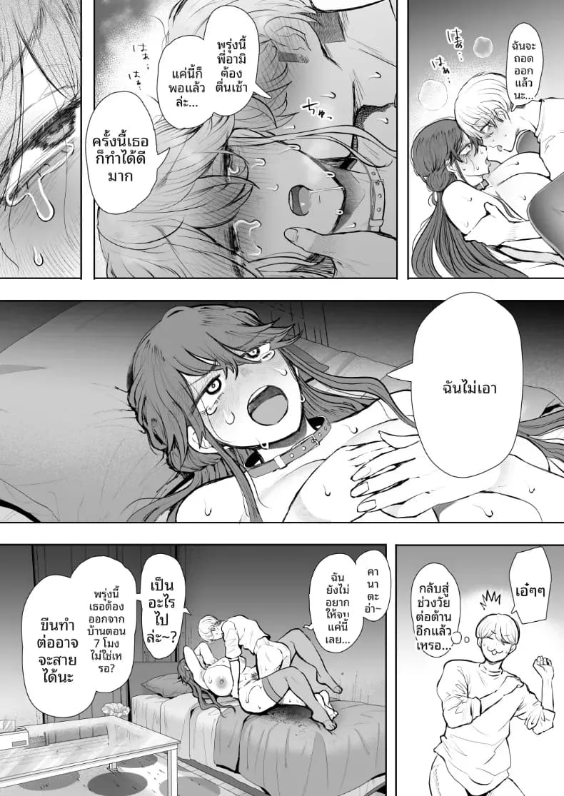 สาวออฟฟิศที่ปฏิเสธการฝึกไม่ได้ ภาค 2 ตอนที่ 1 ภาพ 96