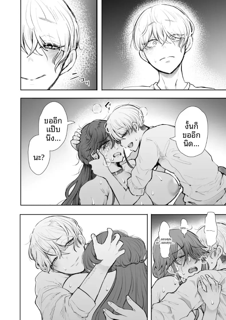 สาวออฟฟิศที่ปฏิเสธการฝึกไม่ได้ ภาค 2 ตอนที่ 1 ภาพ 98
