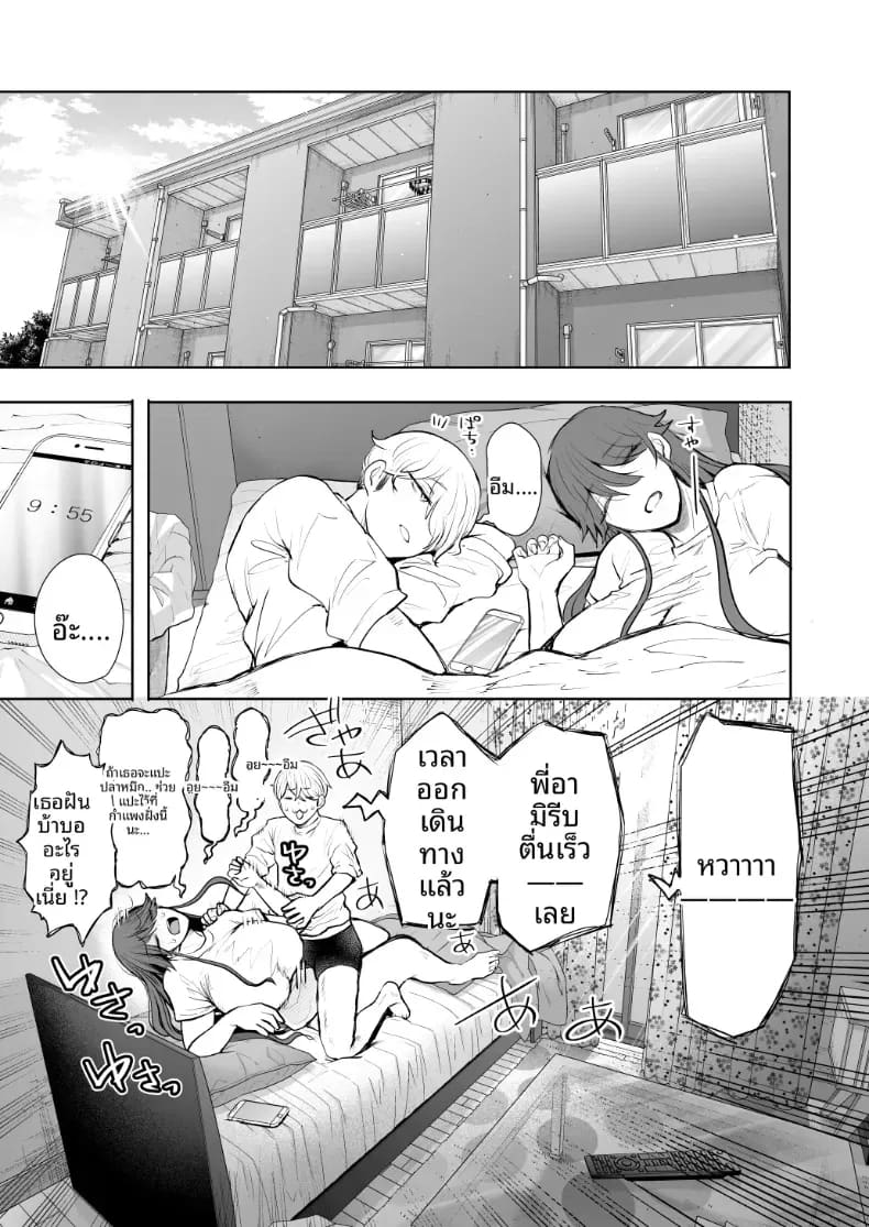 สาวออฟฟิศที่ปฏิเสธการฝึกไม่ได้ ภาค 2 ตอนที่ 1 ภาพ 99