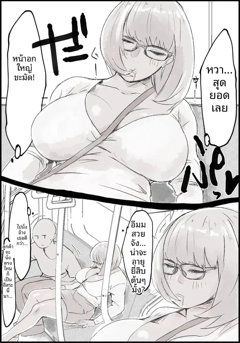 สาวผู้เมาบนรถไฟขบวนสุดท้าย ภาพ 2