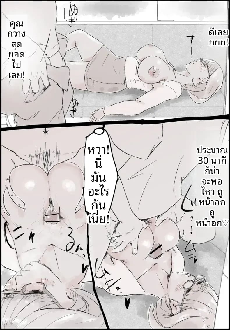 สาวผู้เมาบนรถไฟขบวนสุดท้าย ภาพ 11