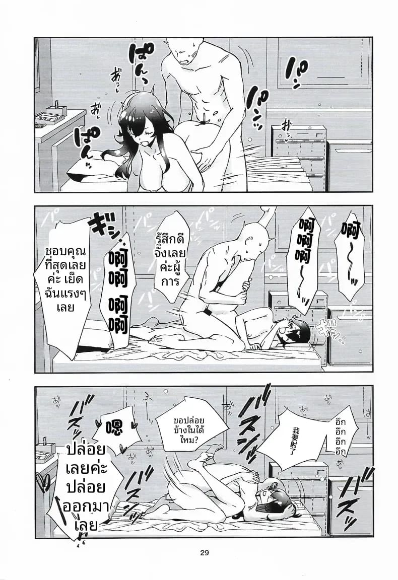 โนชิโระจะทำทุกอย่างเพื่อคุณค่ะ ภาพ 26