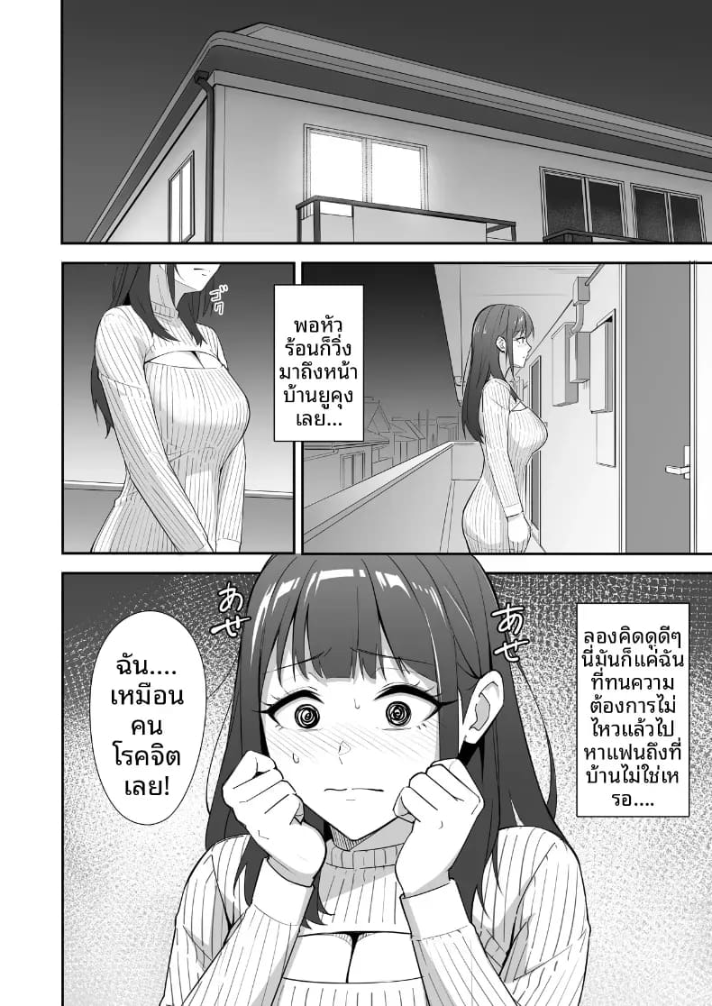 คนเดียวรับมือไม่ไหวหรอก ภาพ 6